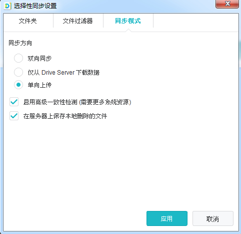 nas 同步服务器文件夹,如何使用Drive套件在群晖NAS与计算机之间同步文件插图6 nas 同步服务器文件夹,如何使用Drive套件在群晖NAS与计算机之间同步文件插图6