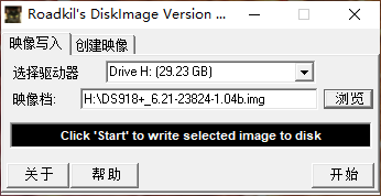 蜗牛星际NAS安装黑群晖V6.2.1+洗白+免U盘引导启动插图4 蜗牛星际NAS安装黑群晖V6.2.1+洗白+免U盘引导启动插图4