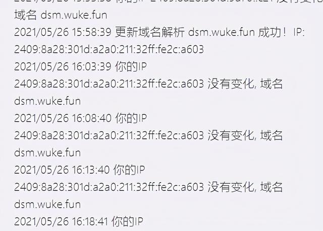 使用阿里云ddns动态解析ipv6地址访问nas教程插图37 使用阿里云ddns动态解析ipv6地址访问nas教程插图37