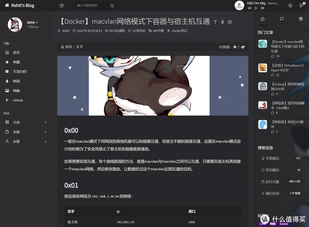 群晖DSM7实现Docker的macvlan插图7 群晖DSM7实现Docker的macvlan插图7