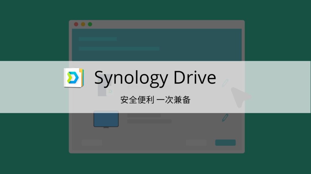 用群晖NAS筑建音乐之“家”插图2 用群晖NAS筑建音乐之“家”插图2