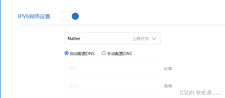 群晖NAS设置IPV6公网访问插图 群晖NAS设置IPV6公网访问插图