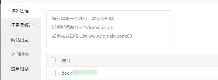 群晖NAS无端口域名远程访问，ipv4、ipv6均可，开启https，需要云服务器+frp（内网穿透）+宝塔（反向代理）插图5